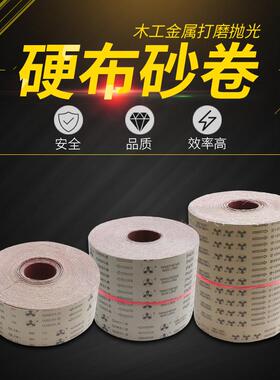 砂卷50m*10cm砂卷木工打磨砂纸机砂布卷10公分砂带卷
