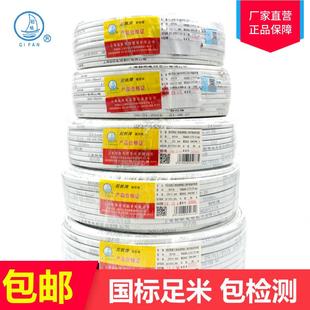 起帆电缆BVVB2芯3芯 国标硬护套线 0.50.751.52.546平方家装
