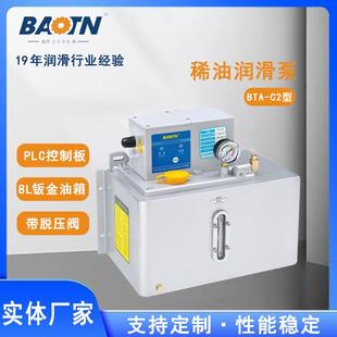BTA C2P8间歇型PLC电动齿轮泵机床润滑注油机钣金油箱