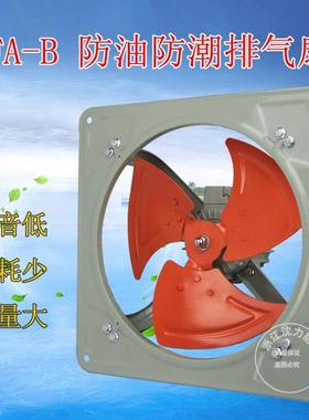 沈力排气扇FA-B方形耐高温防油防潮排气风扇厨房用排风换气扇