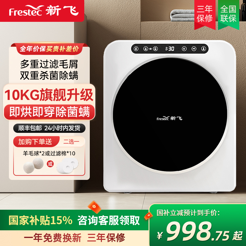 · Frestec10¿ɻùͲʽ»»· 638.35Ԫ