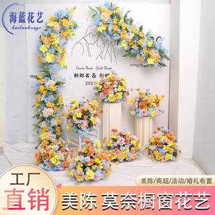 莫奈橱窗美陈装 饰花排摆件婚庆地排花结婚现场布置仿真花路引花艺
