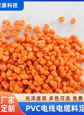 PVC丁晴弹性体护套橙色
