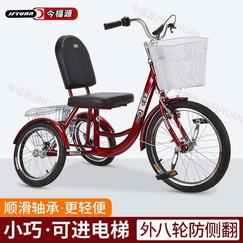 老年三轮车老人代步脚踏车人力成人脚蹬外八字小型健身脚踩自行车,清洗/食品/商业设备,风口/风叶/风机配件,淘宝优惠券,粉丝福利购,淘宝优惠卷