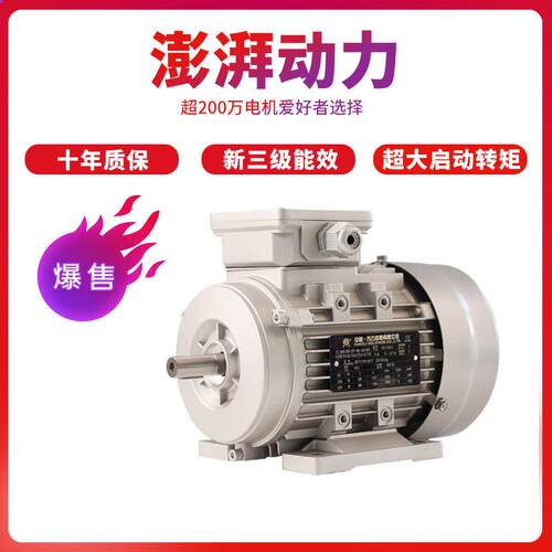 FL方力铝壳电机马达减速机卧式B3/2P/4P/6P/0.37/0.75/1.5kW