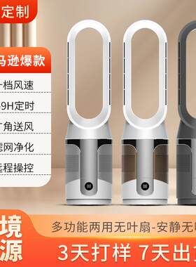 落地无叶暖风机冷暖两用无叶风扇多档调节电风扇可遥控取暖器