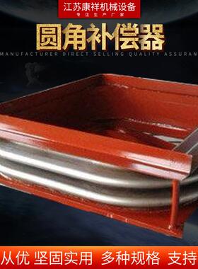 供应不锈钢FTP波纹管补偿器矩形圆角补偿器