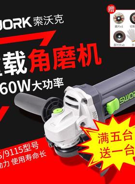 SWORK索沃克角磨机9115S/9115大功率125型打磨机1160W细柄切割机