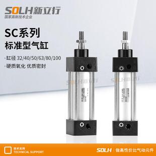 100 25X50X75X100X150X200 小型气动标准气缸SC32