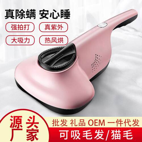 家用手持除螨仪紫外线卧室床上小吸尘器滤网110/220V除螨虫神器