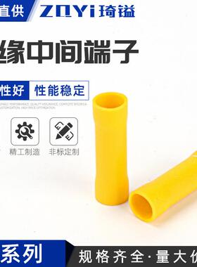 品质供应冷压端头长形黄色全绝缘中间接头BV5中间连接端子