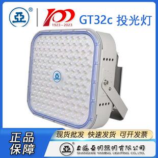 上海亚明1000W塔吊灯投光灯GT32c新款600W1000W工地照明
