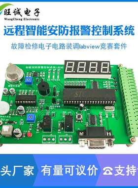 智能安防报警控制系统故障检修电子电路装调应用labview编程竞赛
