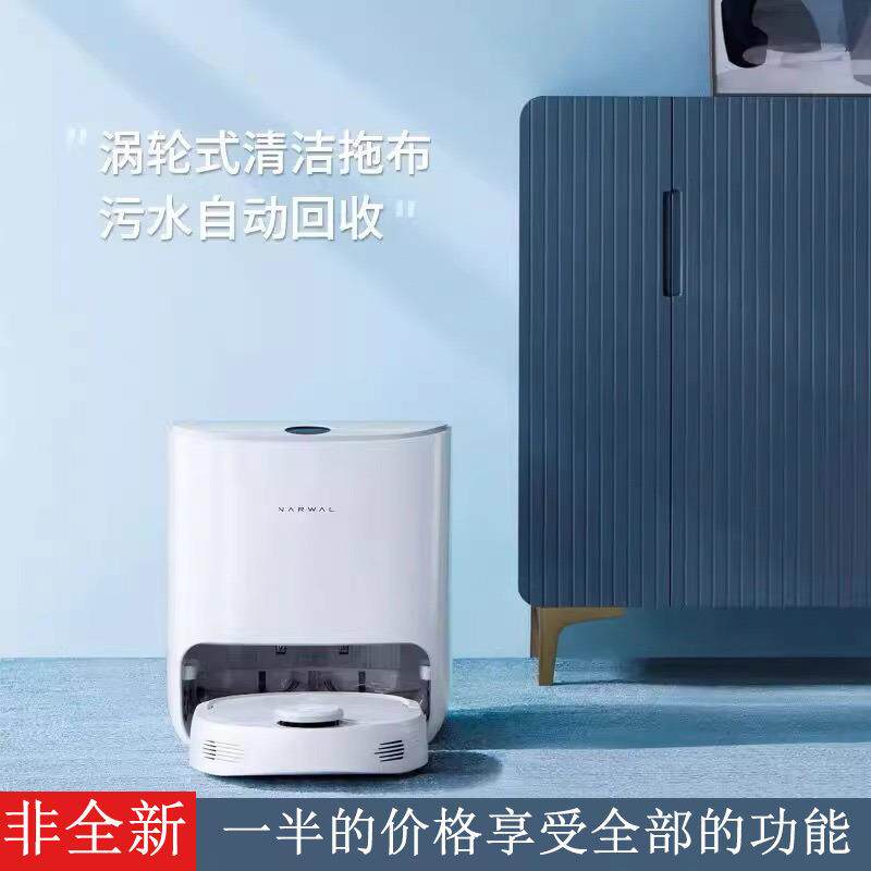 云鲸J1扫地机器人拖地一体机器人家用全自动洗地机洗清洁自动充电