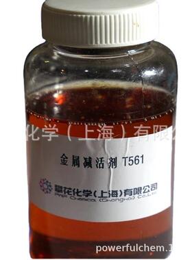 金属减活（钝化）剂T561噻二唑衍生物防锈活性硫捕捉