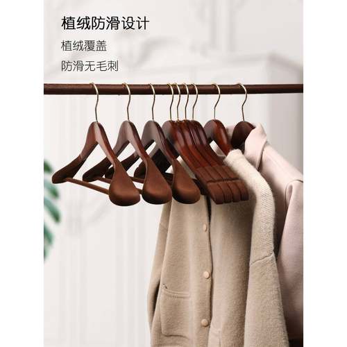 植绒实木衣架家用挂衣服撑子无痕防滑轻奢木质木头衣挂衣新品