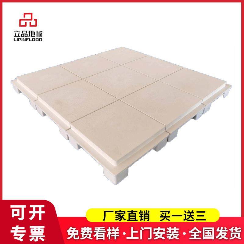 立品平铺塑料网络地板新型塑料户外地板写字楼专用地板,自行车/骑行装备/零配件,更多零件/配件,淘宝优惠券,粉丝福利购,淘宝优惠卷