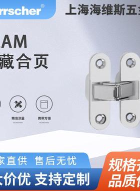 意大利进口CEAM不锈钢隐藏合页隐形暗合页折叠门隐形门十字铰链