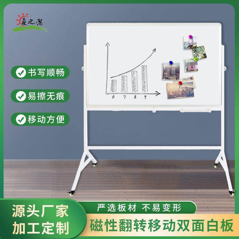 夏之洁移动支架白板办公会议培训学校白板双面翻转写字板,清洗/食品/商业设备,风口/风叶/风机配件,淘宝优惠券,粉丝福利购,淘宝优惠卷