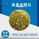金刚石颗粒金刚石单晶颗粒破碎料微粉金刚石金刚石磨料人造金刚石