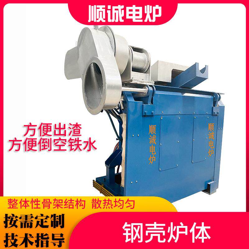 中频感应电炉1t0.75t2t钢壳金属熔化炉大型电加热电磁感应熔炼炉