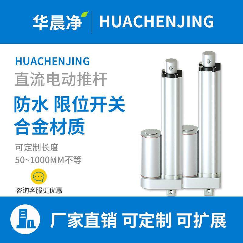 直销直流电动推杆50MM可定电机电动升降杆小型电动伸缩杆,清洗/食品/商业设备,风口/风叶/风机配件,淘宝优惠券,粉丝福利购,淘宝优惠卷