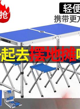 折叠桌户外夜市摆摊地推展业可折叠桌子餐桌椅便携式家用促销桌子