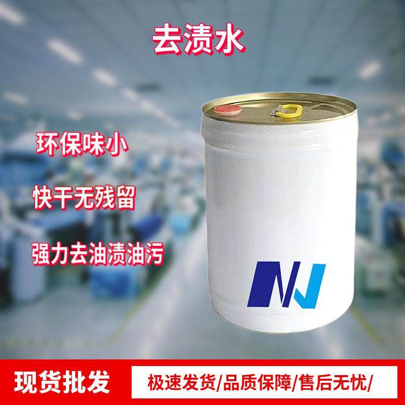 环保去渍低气味去渍水快干无残留去油污五金清洗去渍水去污水,自行车/骑行装备/零配件,更多零件/配件,淘宝优惠券,粉丝福利购,淘宝优惠卷