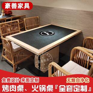 山缓缓大理石火锅桌子电磁炉一体商用无烟餐馆火锅桌椅卡座组合