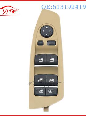 61319241916新型电动主窗开关，适用于BMWF01F02F04