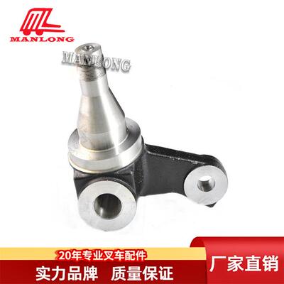 原装适用力至优电动叉车配件FB叉车转向节14300-62970
