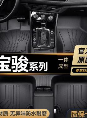新宝骏310悦也510530KIWI560630610凯捷RS-3云朵RS-5汽车脚垫