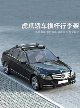 G5J行李架免打孔轿车通用型旅行静音车顶箱suv车载加