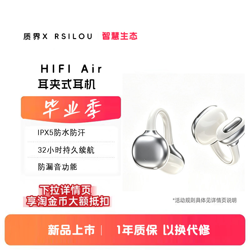 蓝牙耳机耳夹式高音质久戴不痛超长续航不漏音适用华为小米苹果