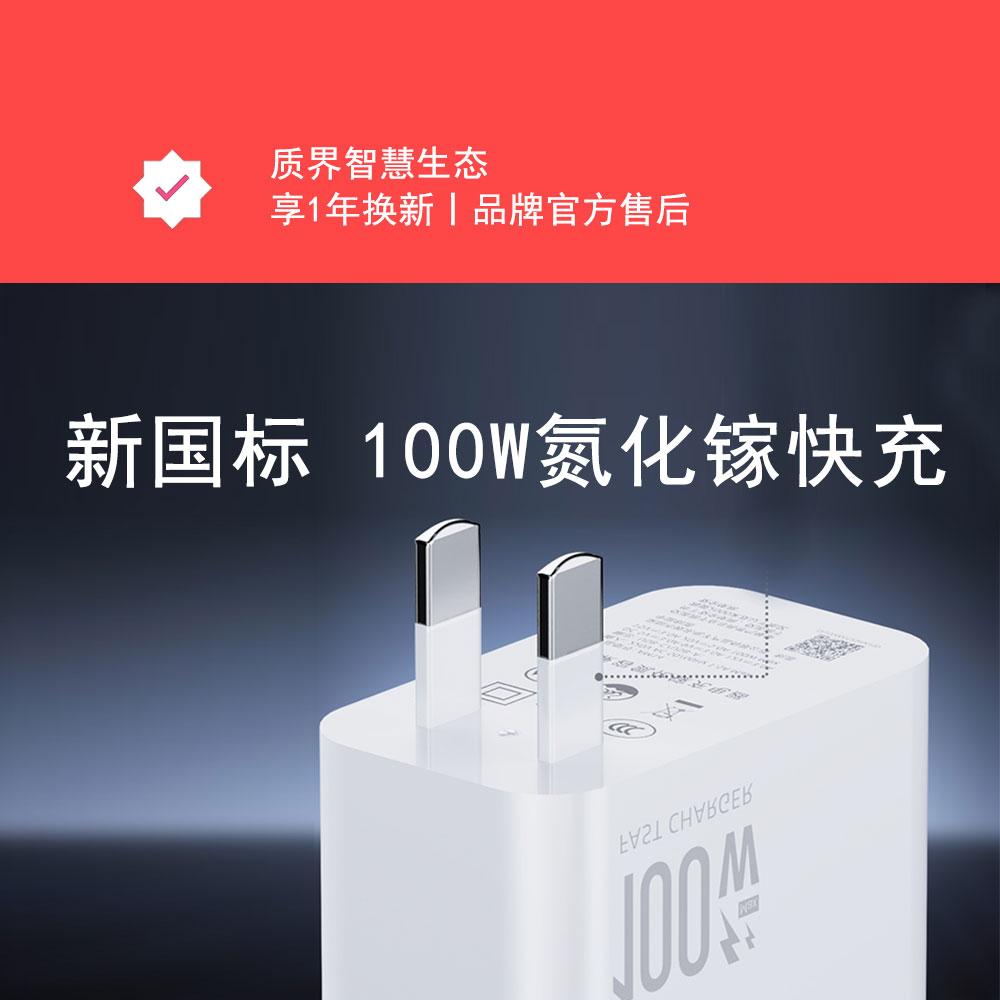 「超级品牌日」多兼容100W氮化镓