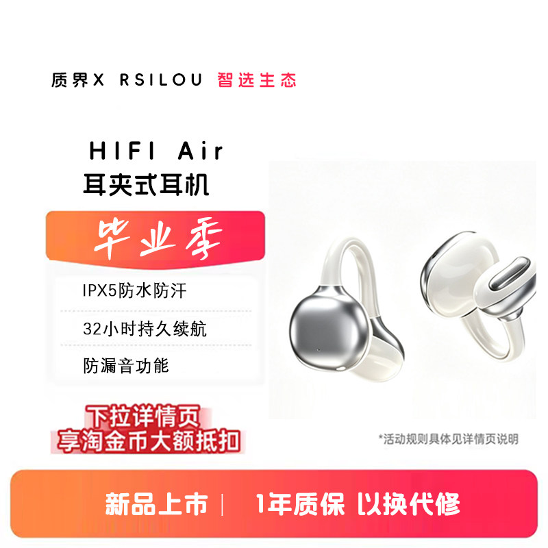 蓝牙耳机耳夹式高音质久戴不痛超长续航不漏音适用华为小米苹果