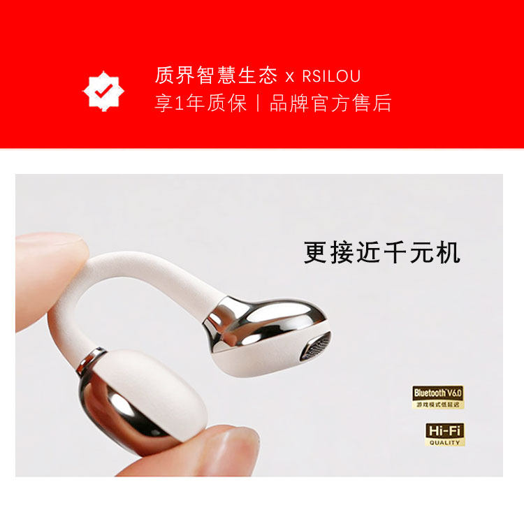 2026新款高品质蓝牙耳机耳夹式不漏音降噪不入耳高音质超长续航