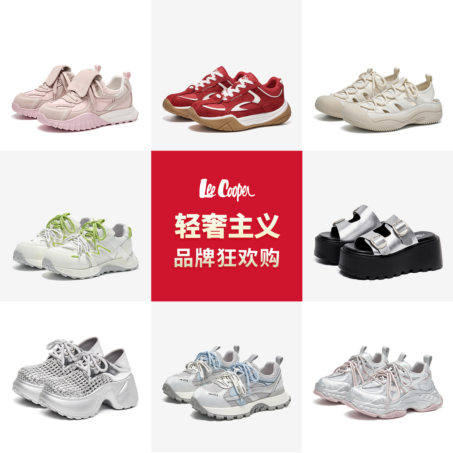 【孟子义代言品牌】Lee Cooper春夏男女款德训鞋老爹鞋休闲板鞋