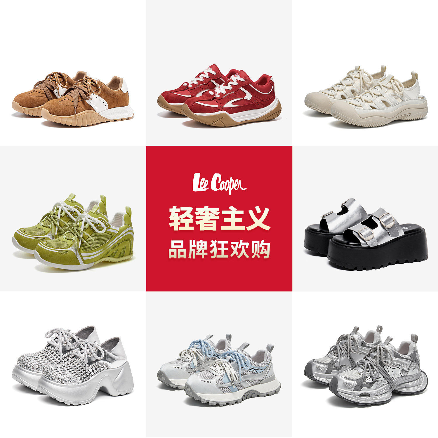 【孟子义代言品牌】Lee Cooper春夏男女款德训鞋老爹鞋休闲板鞋