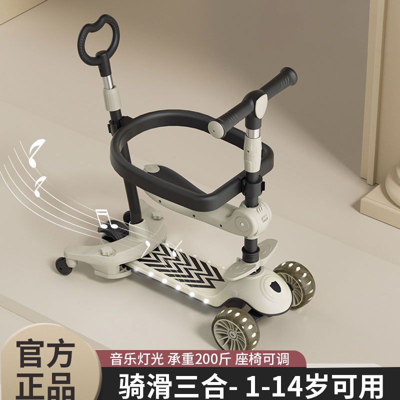 儿童滑板车1-3-6-8岁可坐可骑