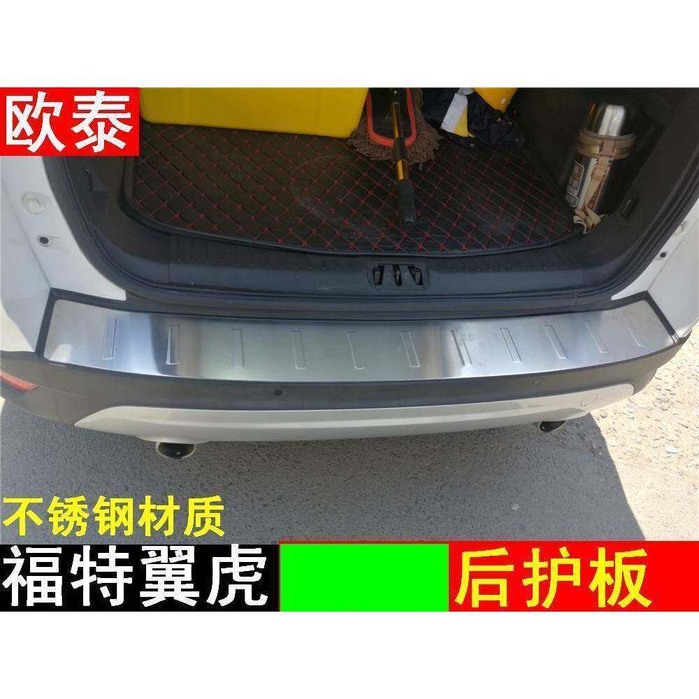 适用于13-19福特翼虎外后护