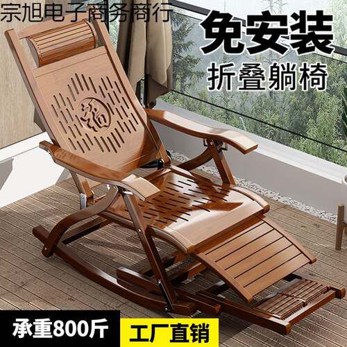 W7摇摇椅躺椅成人折叠午休逍遥椅夏天午睡床阳台休闲老人椅竹椅家