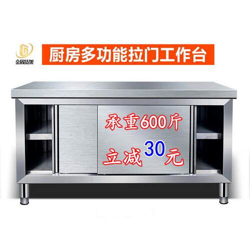 0J不锈钢拉门操作台厨房灶台油炸台切菜桌调料台商用家用拆装案板