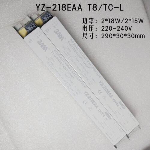 原装3AAA电子镇流器YZ-218EAAT8/TC-L2*18W15W220-240V荧光灯