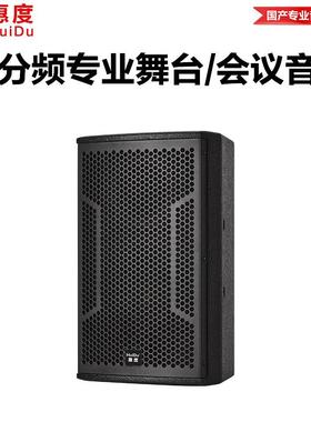 惠度（HuiDu）HY-6F系列专业二分频音箱会议室扩声音响系统设备