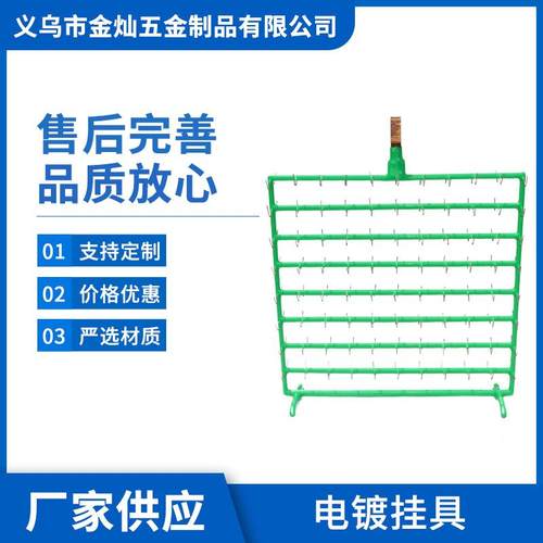 供应耐高温腐蚀包胶电镀沉金挂具耐酸碱不锈钢包胶电镀挂具