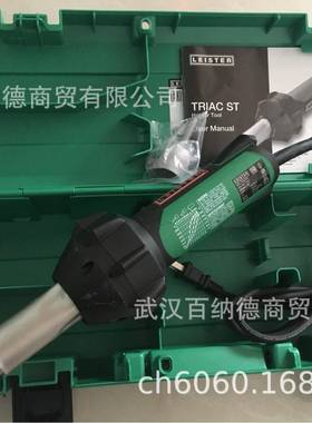 进口热风枪1G3瑞士CH6060利易得塑胶焊枪TRIACS原装进口热风枪