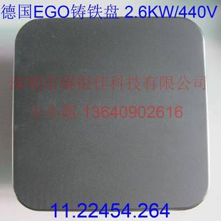 德国进口EGO2600W440V方形电热盘22cm三相2.6KW铸盘11.22454.264