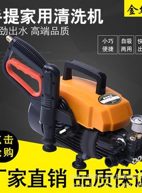 直销金丝猫1508F手提式关枪停机清洗机家用洗车机洗车器水泵水枪