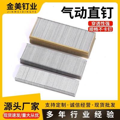 气动直钉家具钉木工装潢钉门钉气排钉胶钉木工钉F30T50